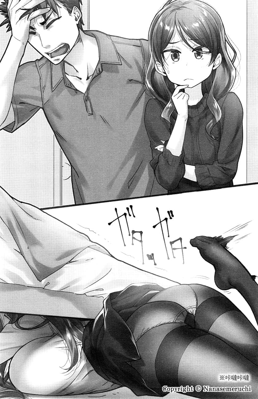 《虽然稍微比我年长一点，但可以当我女友吗？》3 跨越时间的爱 插图（18）