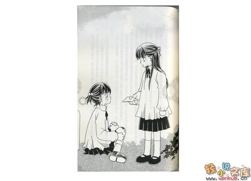 《圣母在上》6 情人节的礼物 后篇 插图（7）