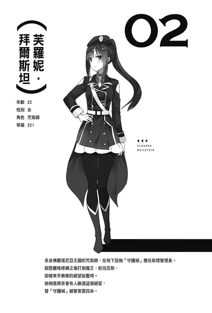 《LV999的村民》5 後記插圖（3）