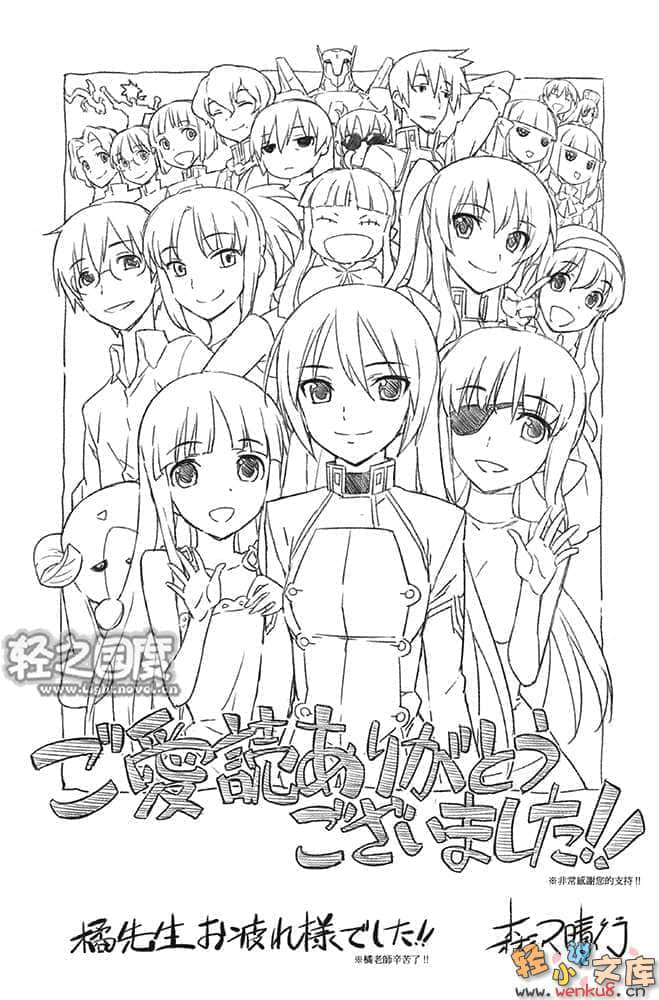 《苍穹女武神》8 插图（31）