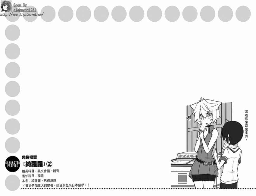 《GJ部》2 在公园？插图（1）