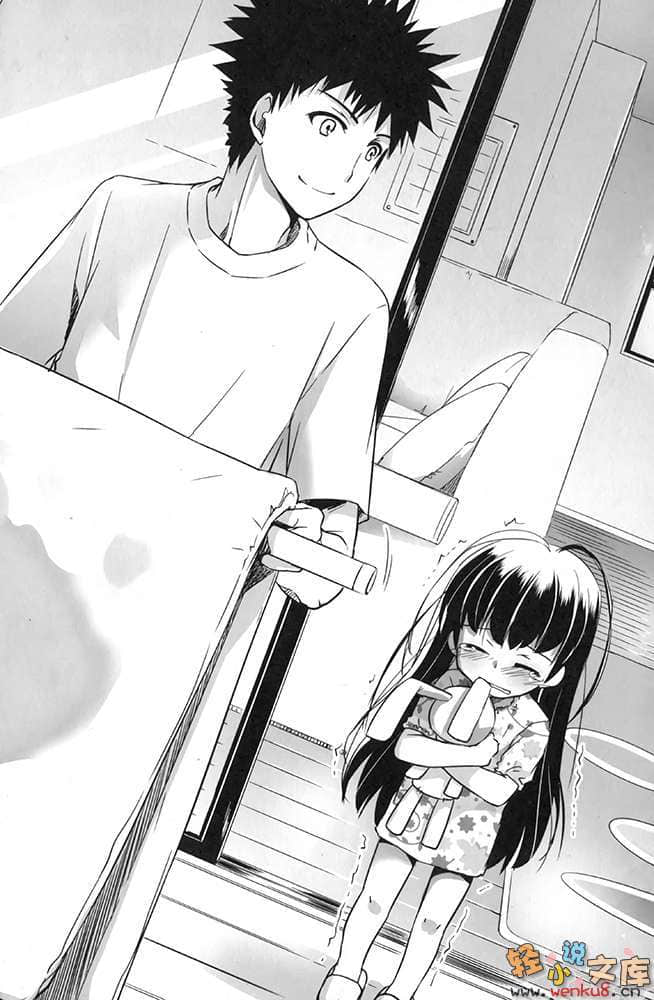《要听爸爸的话！》15 插图（6）