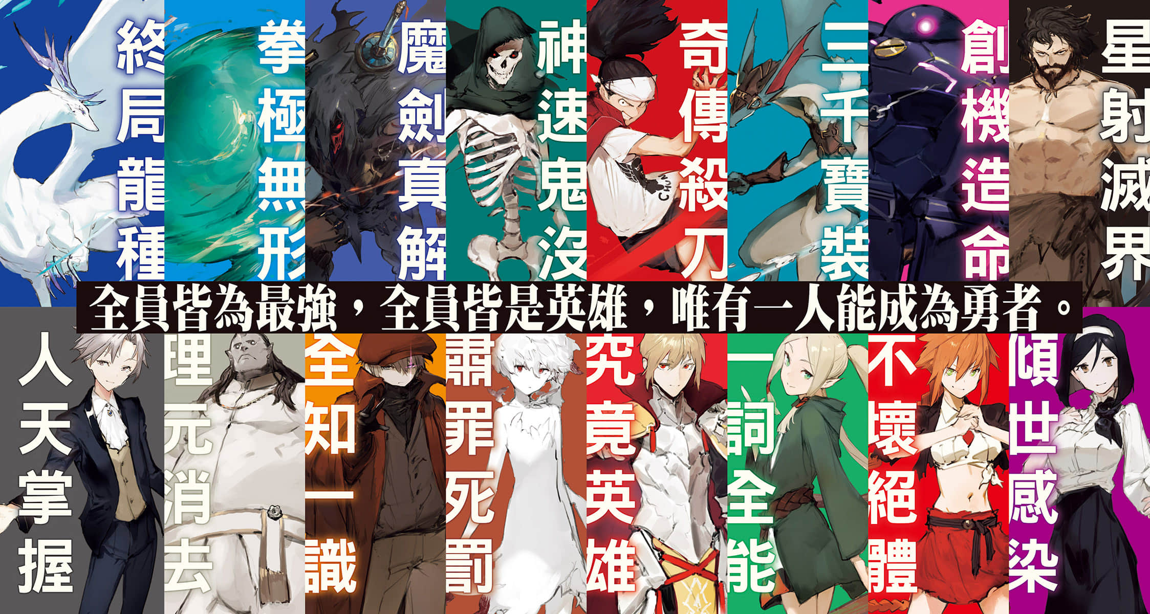 《异修罗》6 荣耀篡夺者 插图（3）