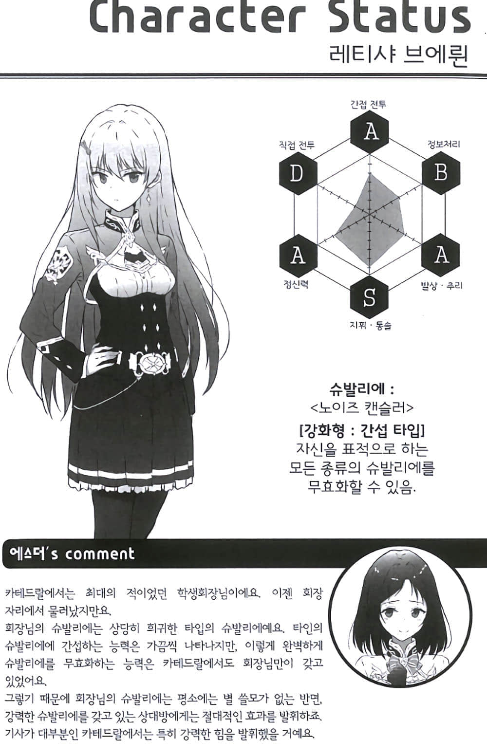 《反逆骑士的圣女篡夺》2 魔女都市·巴士底蹂躏 Chapter 1插图（1）