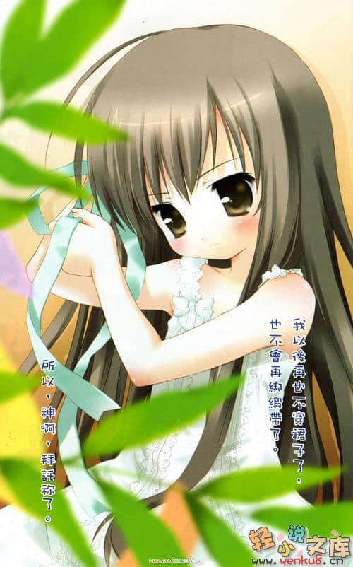 《月兔公主》4 骗子骗子，大骗子 插图（5）