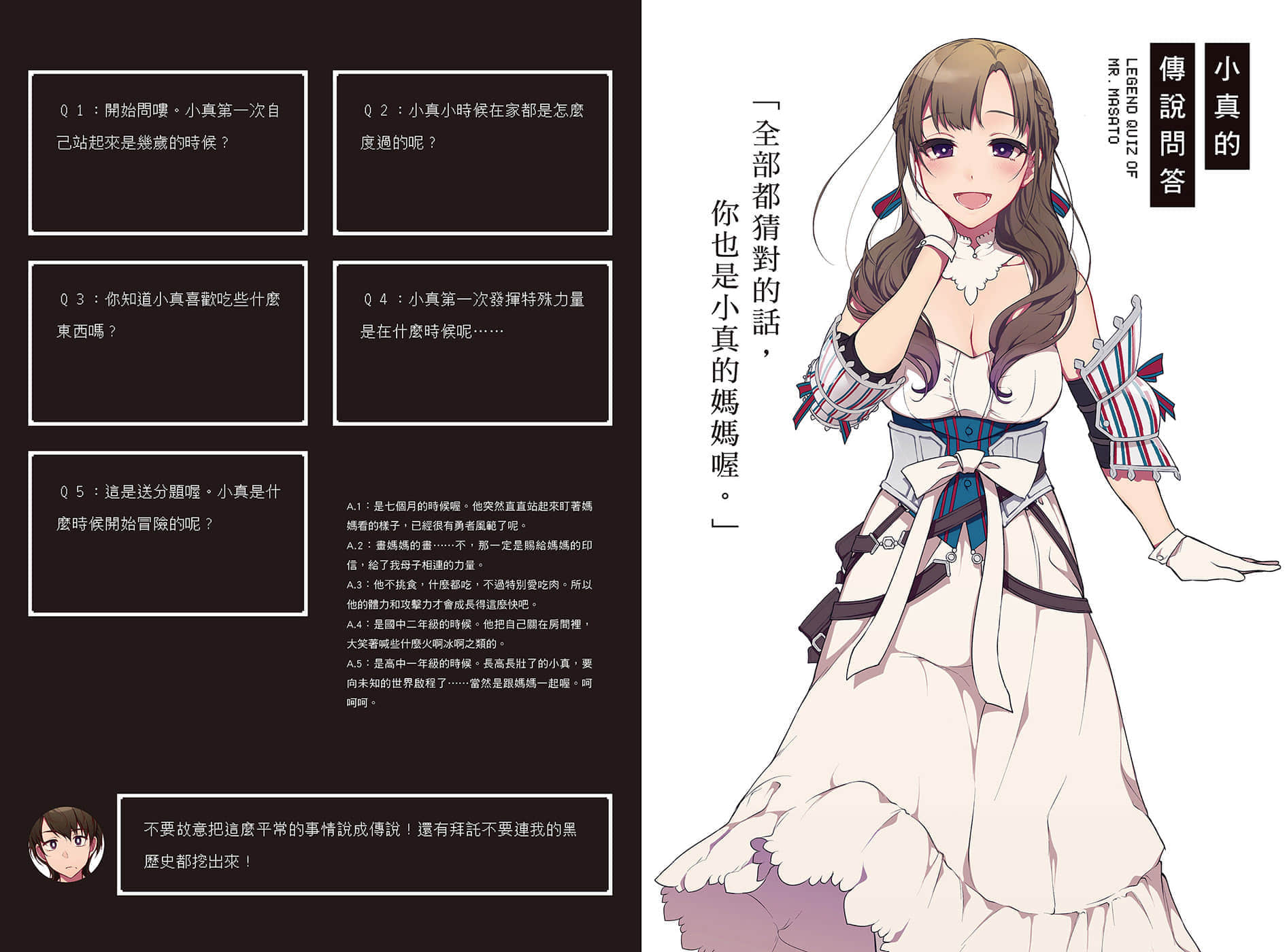 普通攻击是全体二连击，这样的妈妈你喜欢吗?小说插图（106）