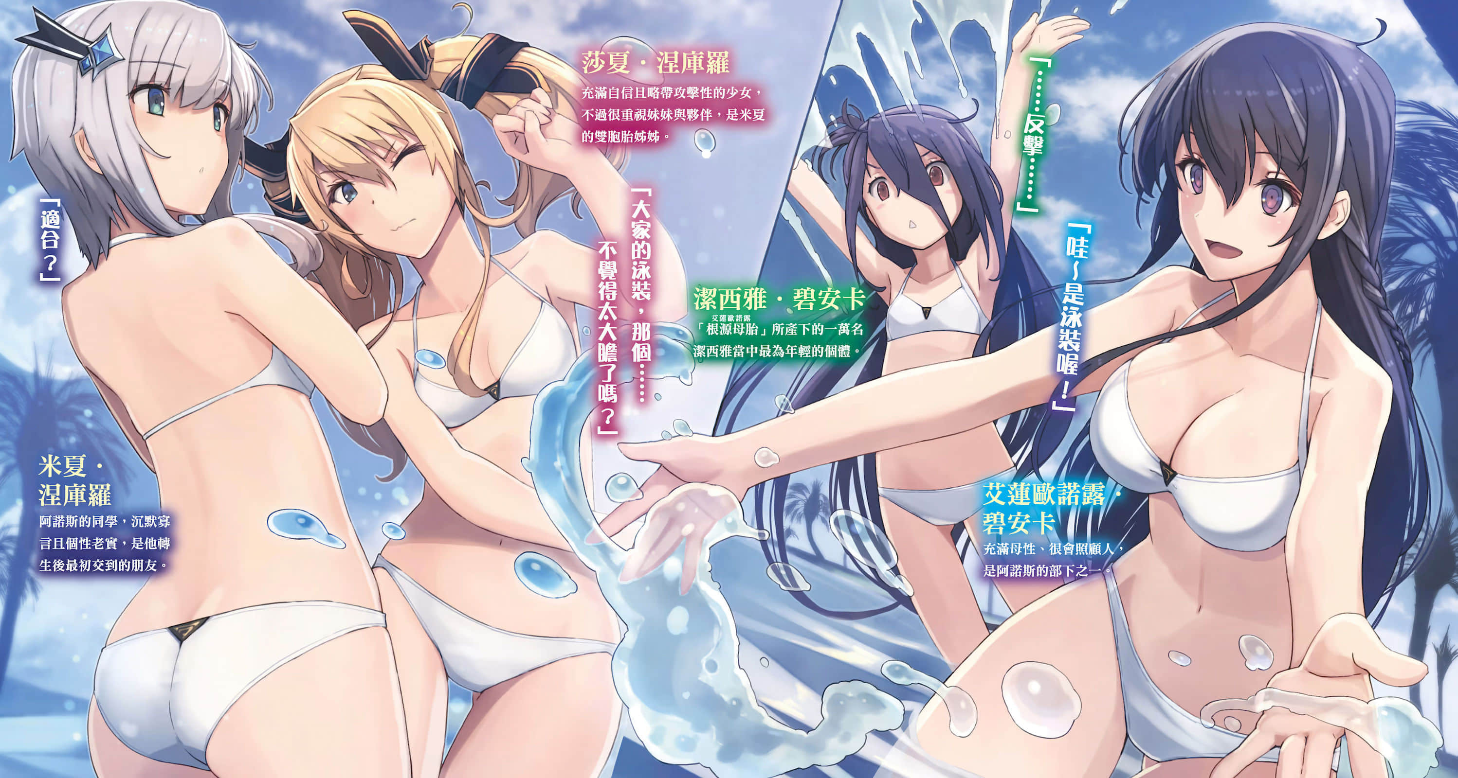 《魔王学院的不适任者 ~史上最强的魔王始祖,转生就读子孙们的学校~》5 插图(4)