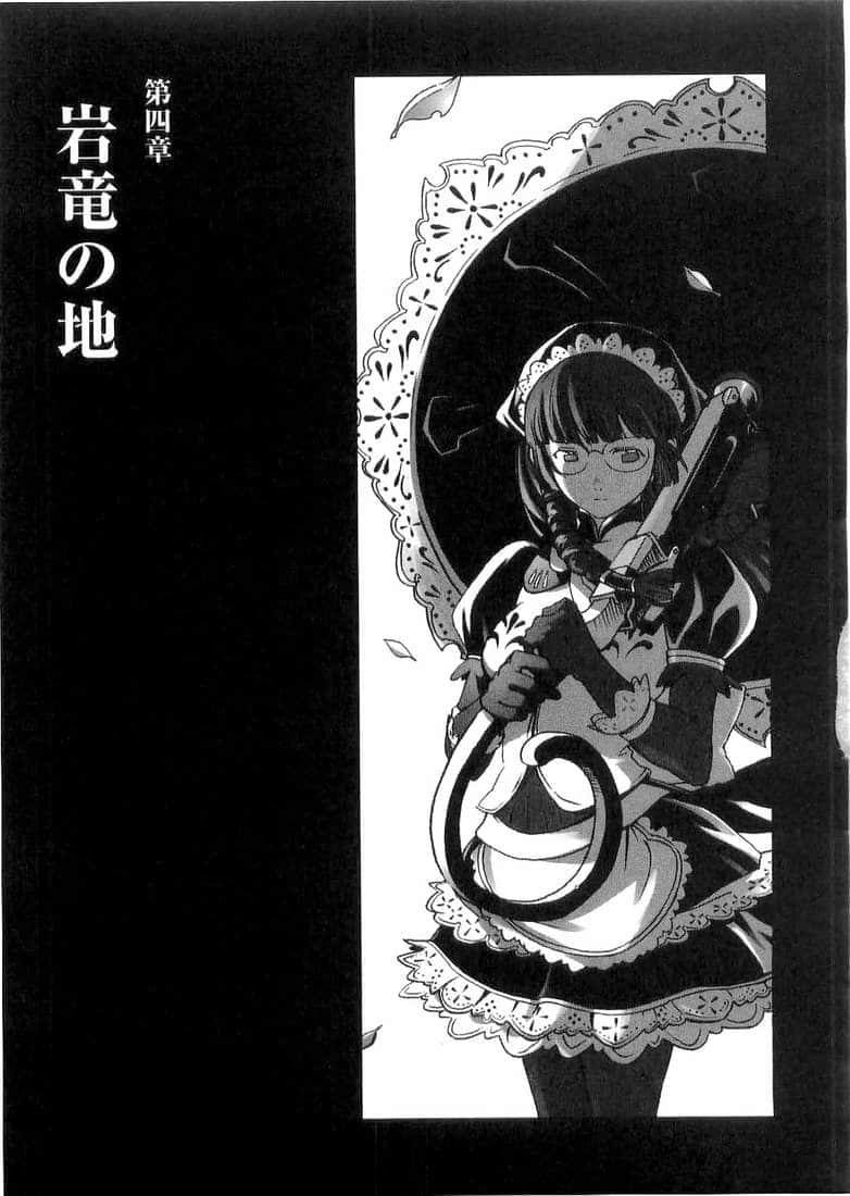 《怪物猎人》3 队长的资格 插图（9）
