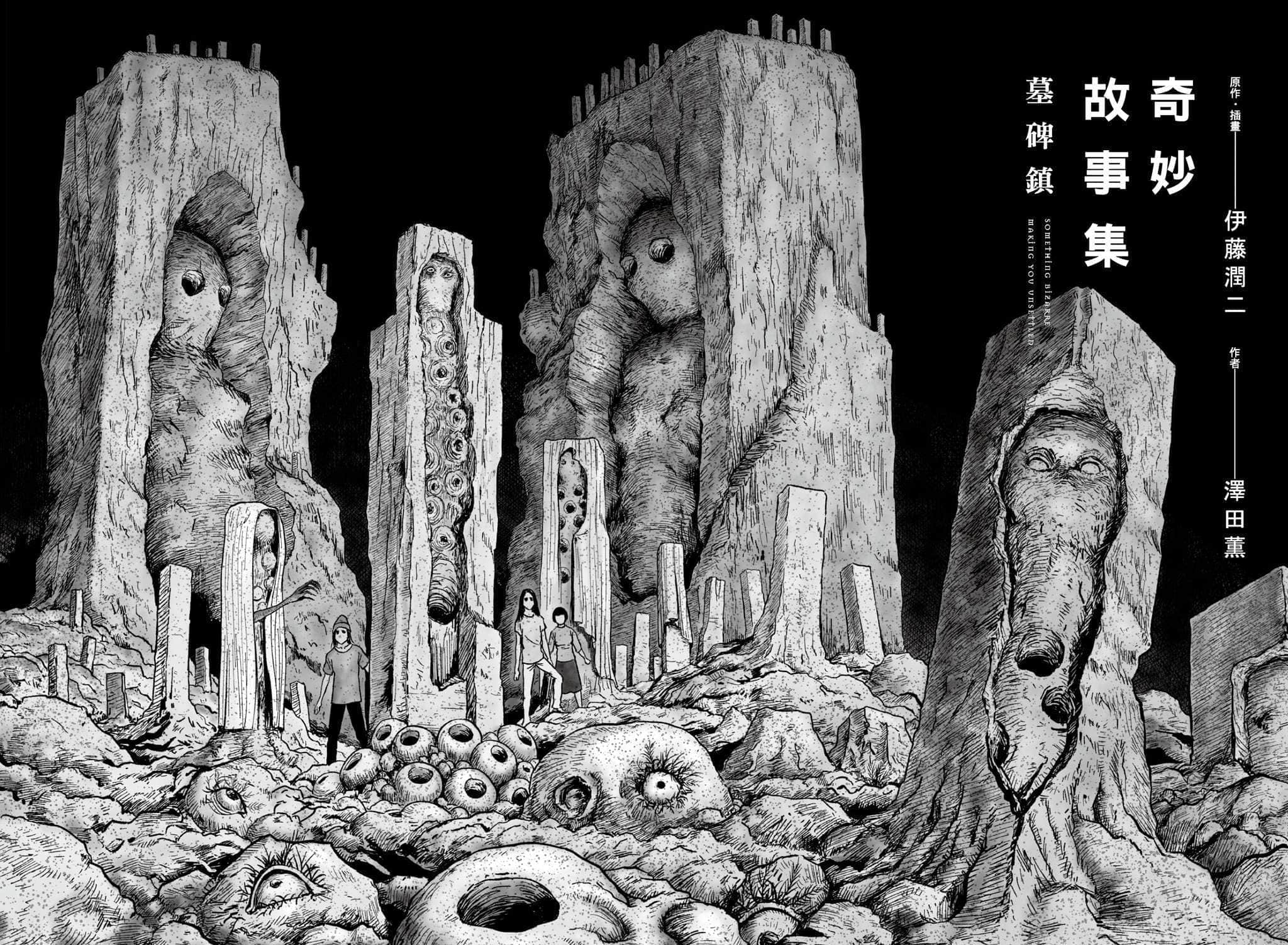 《奇妙故事集》1 墓碑镇 插图（5）