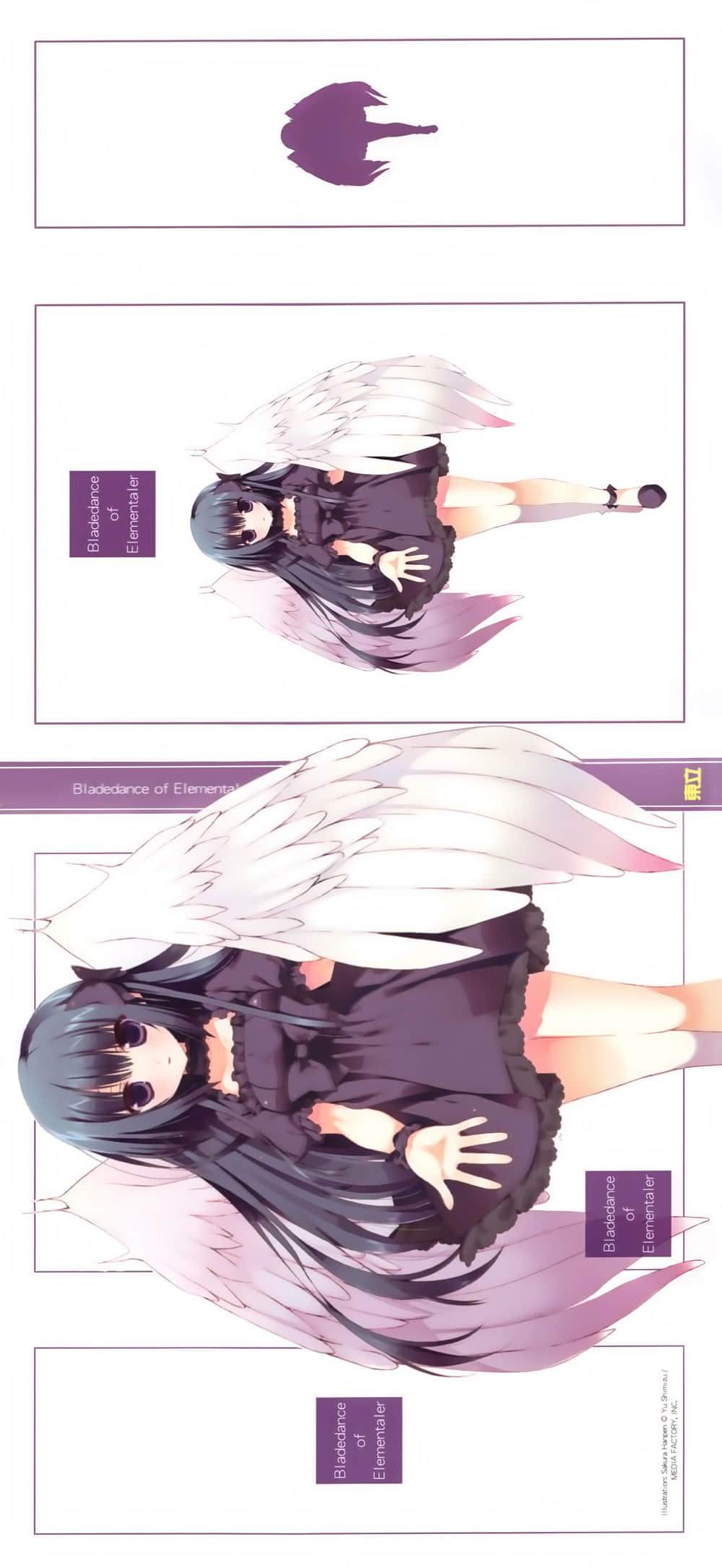 《精灵使的剑舞》6 暗精灵的追忆 插图（2）