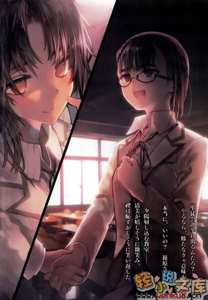 黑貓的水曜日小說插圖（21）