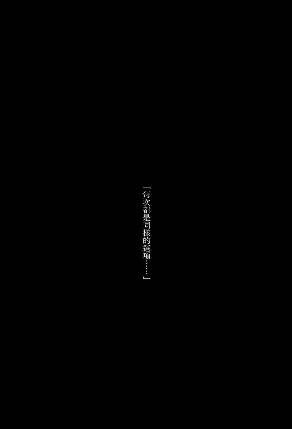 《终焉之栞》2 序插图（1）