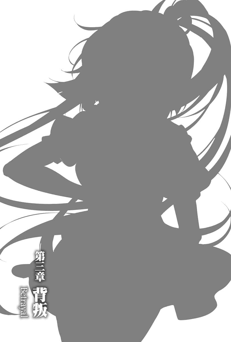 《噬血狂袭 Strike the Blood》22 晓的凯旋 插图（13）