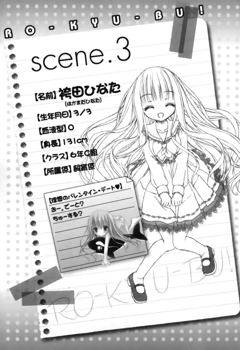 《蘿球社！》15 插圖（12）