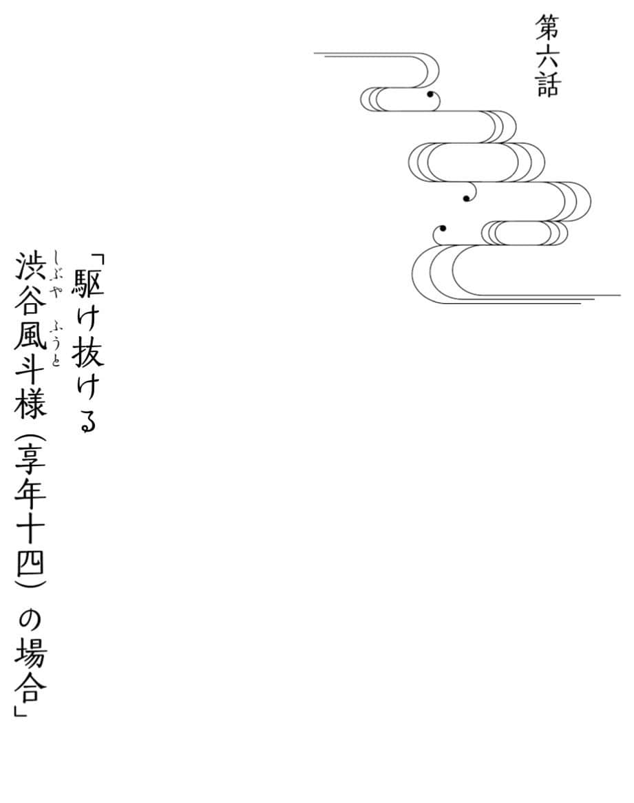 三途河畔的阿兰陀书店小说插图（15）
