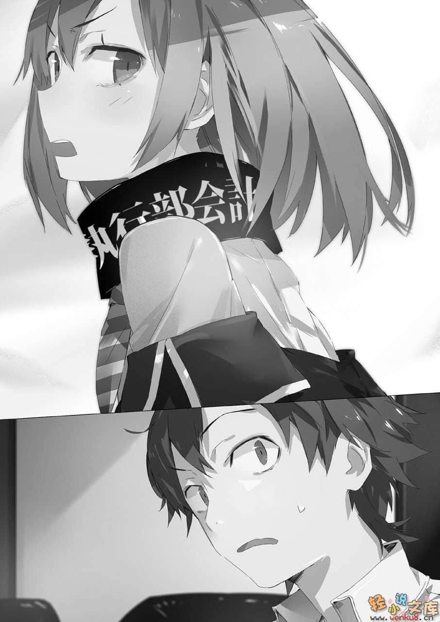 《学生会侦探桐香》3 插图（11）