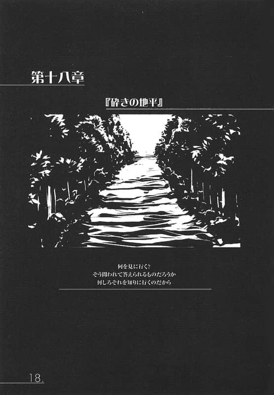 《AHEAD Series 终焉的年代记》1【下】 插图（14）