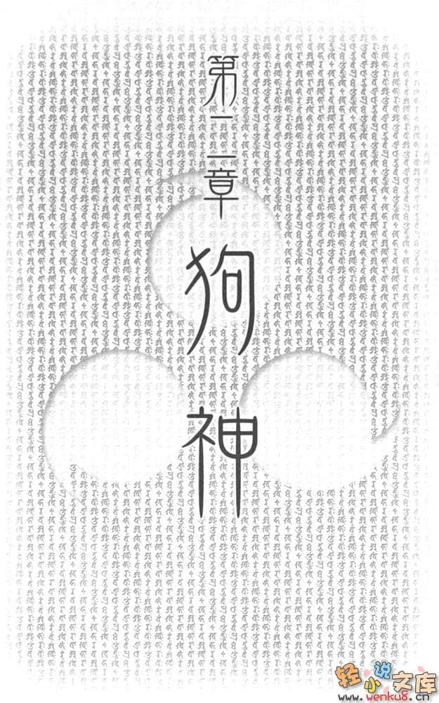 虫忍—MUSHININ—小说插图（3）