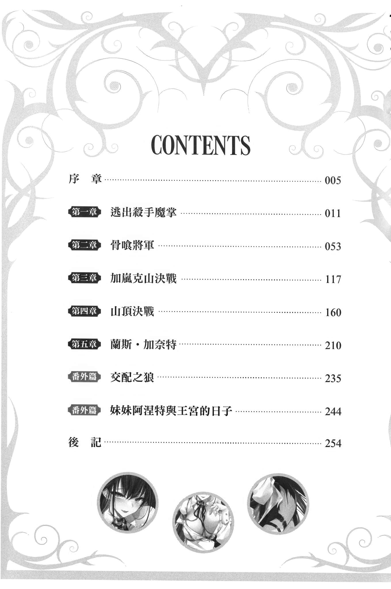 毒之王小说插图（81）