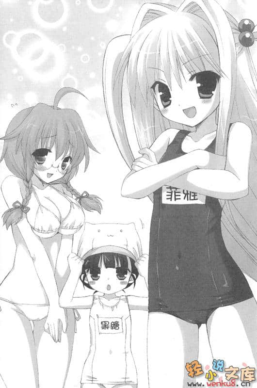 《C3魔幻三次方》6 插图（13）