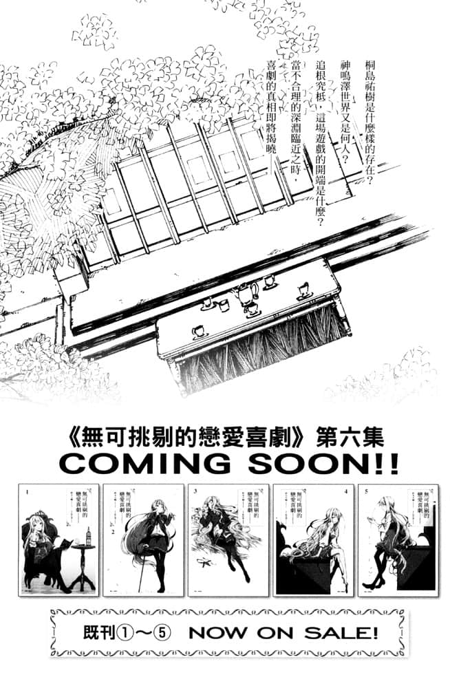 《无可挑剔的恋爱喜剧》5 插图（18）