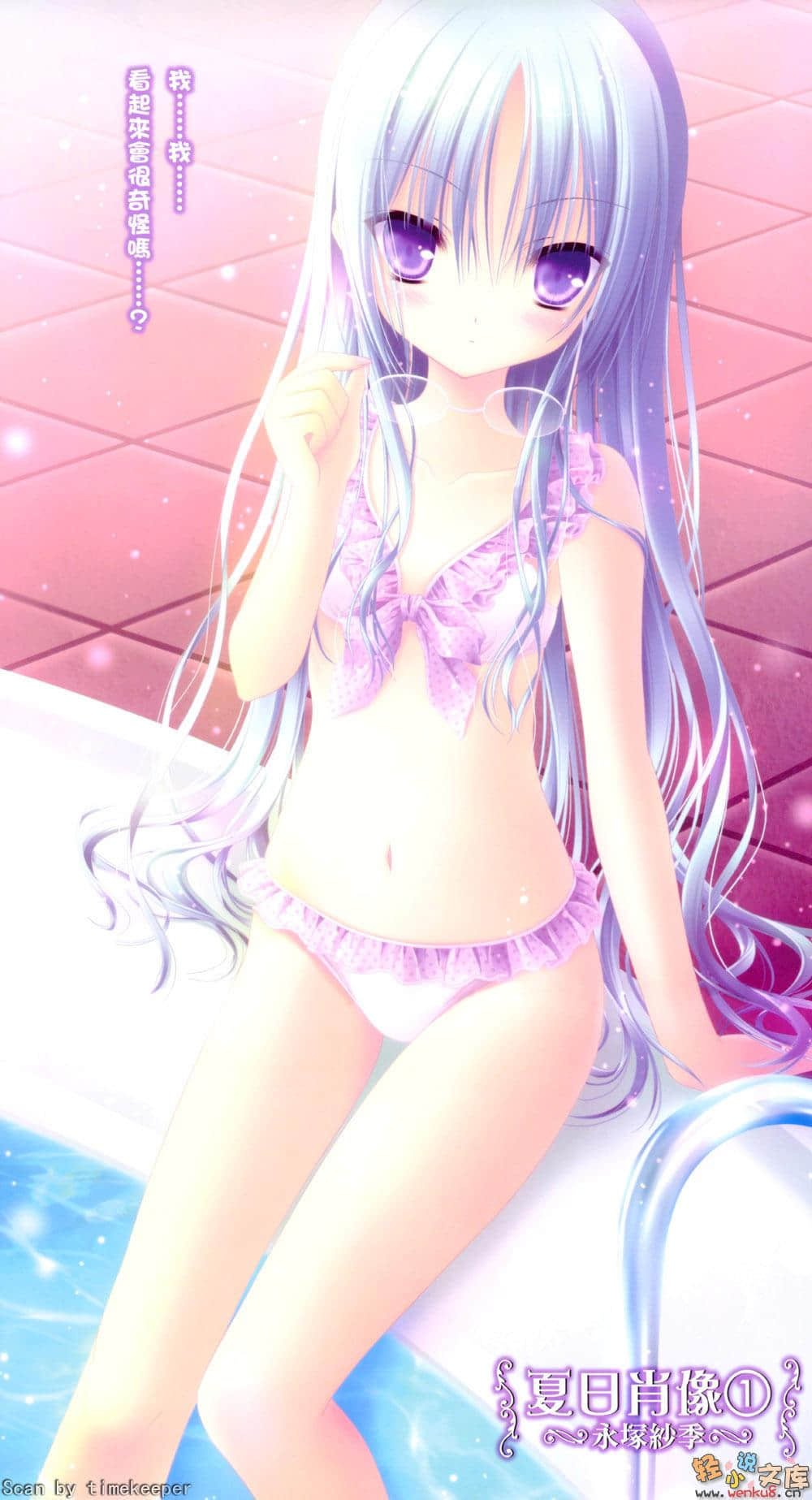 《萝球社！》6 插图（4）