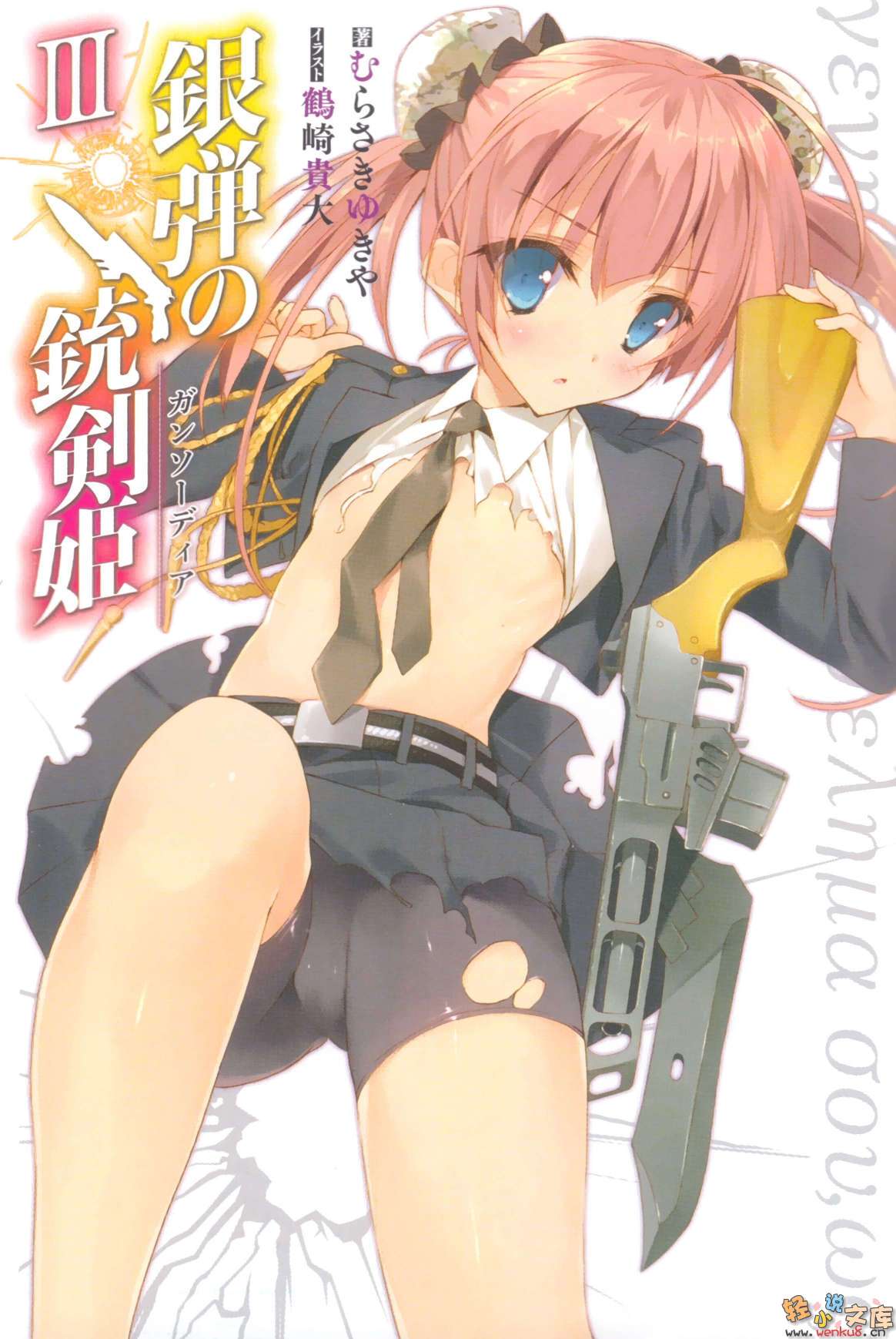 《银弹的铳剑姬》3 插图（3）