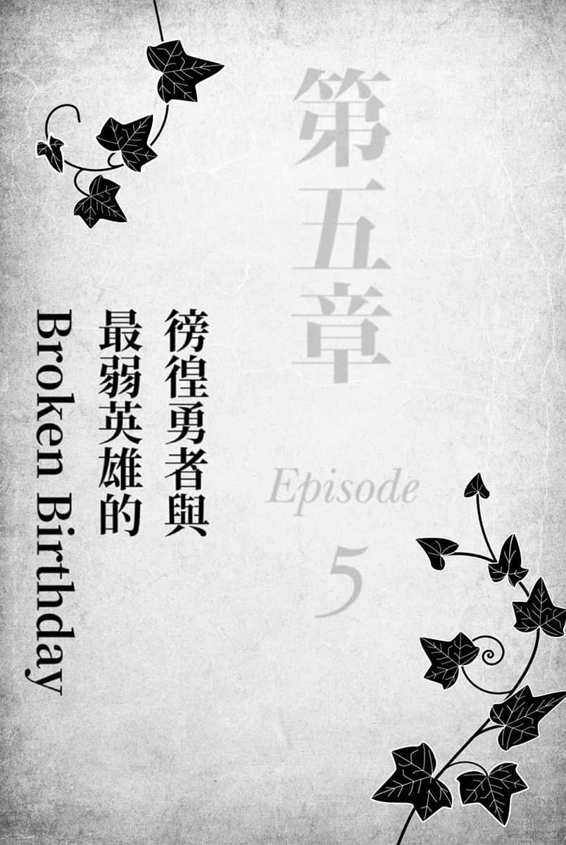 「憑妳也想討伐魔王？」被勇者小隊逐出隊伍，只好在王都自在過活小說插圖（61）