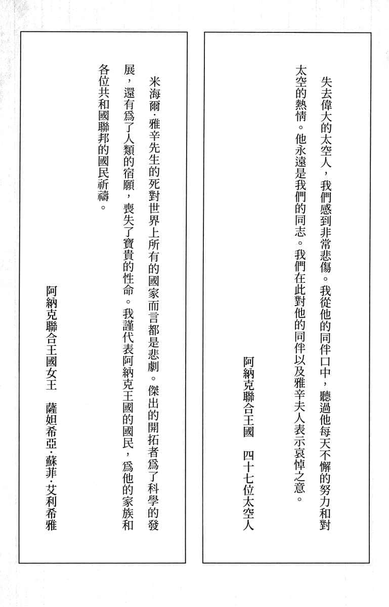 《月与莱卡与吸血公主》5 插图（14）