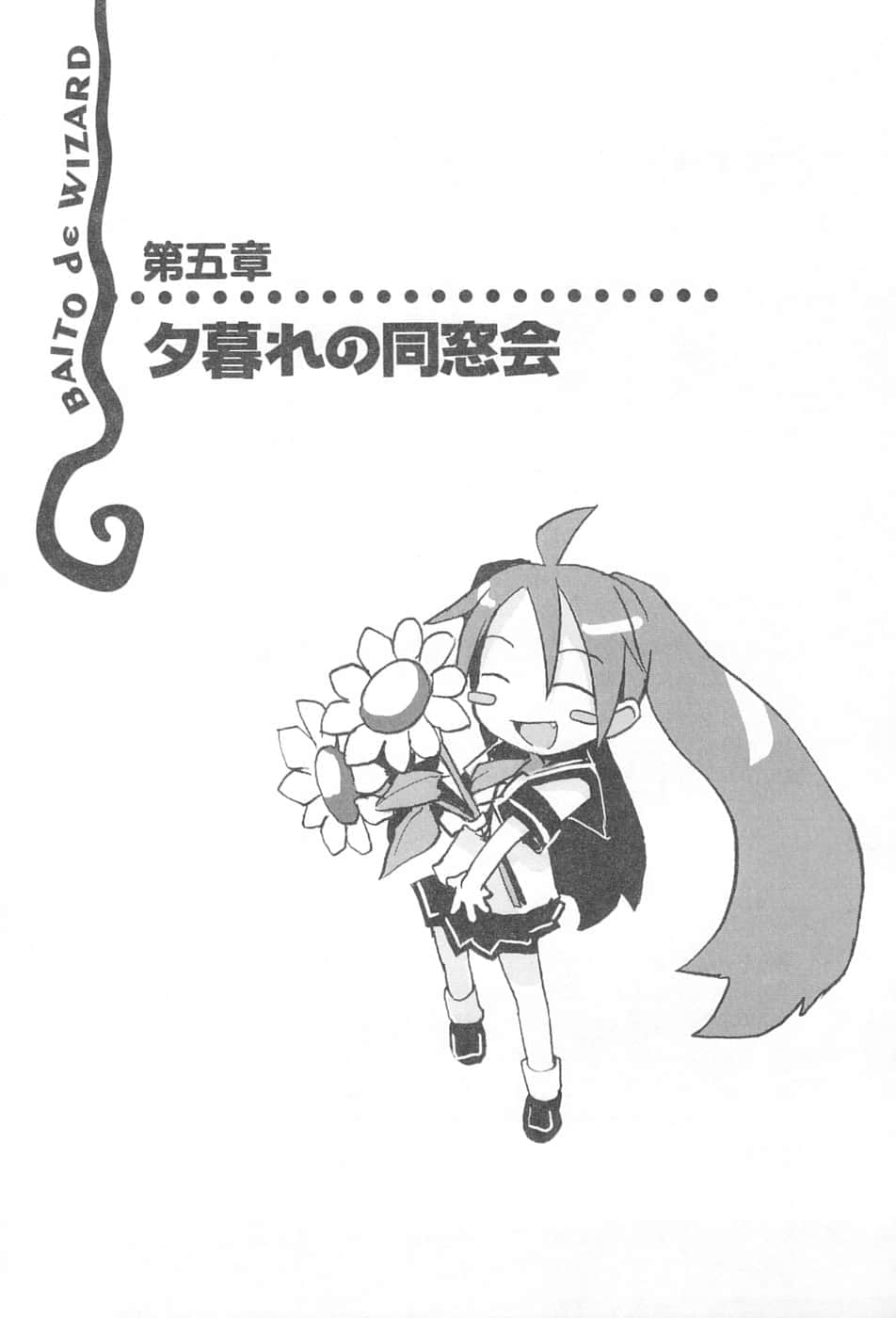 《打工魔法师》5 她哭喊着：毁灭吧，这份心愿 插图（19）