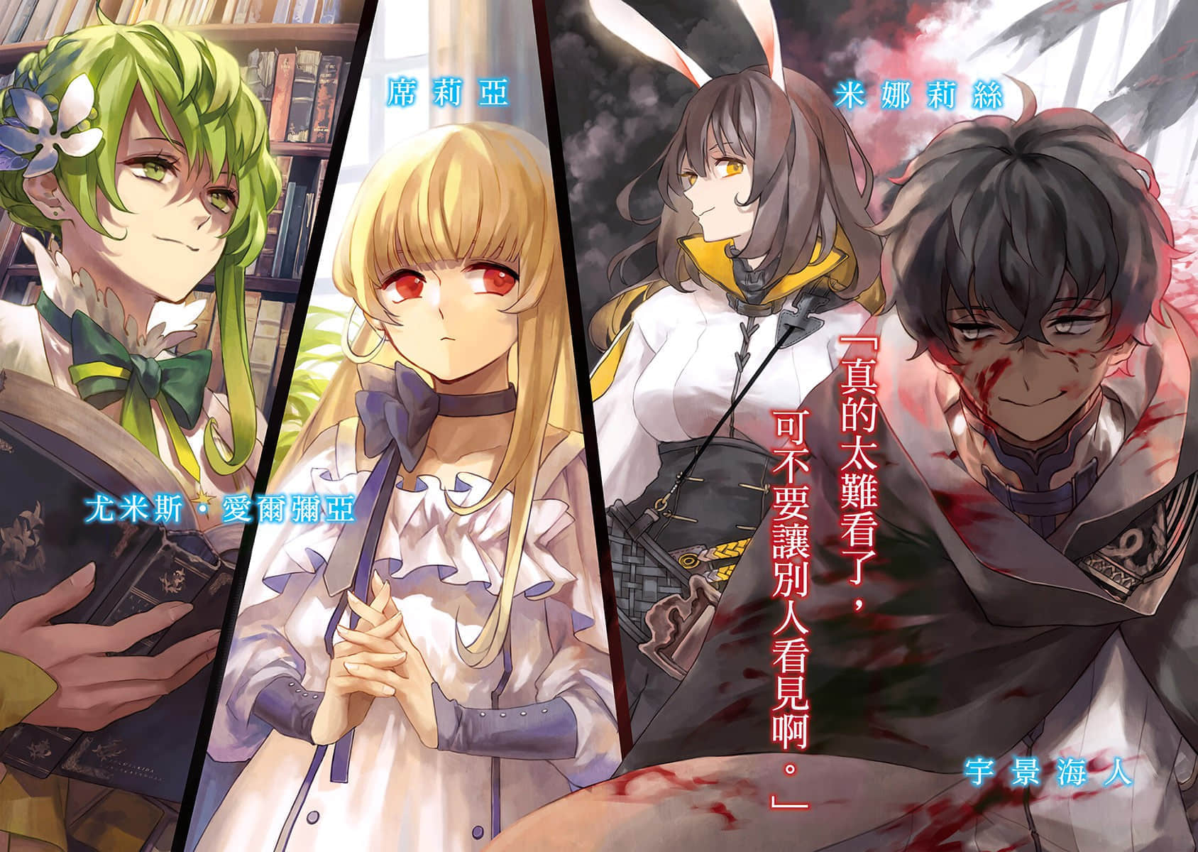 《重生勇者面露冷笑，步上覆仇之路》2 爲夢癡狂的魔術師 插圖（3）