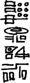 咒术回战 夏去秋返小说插图（11）