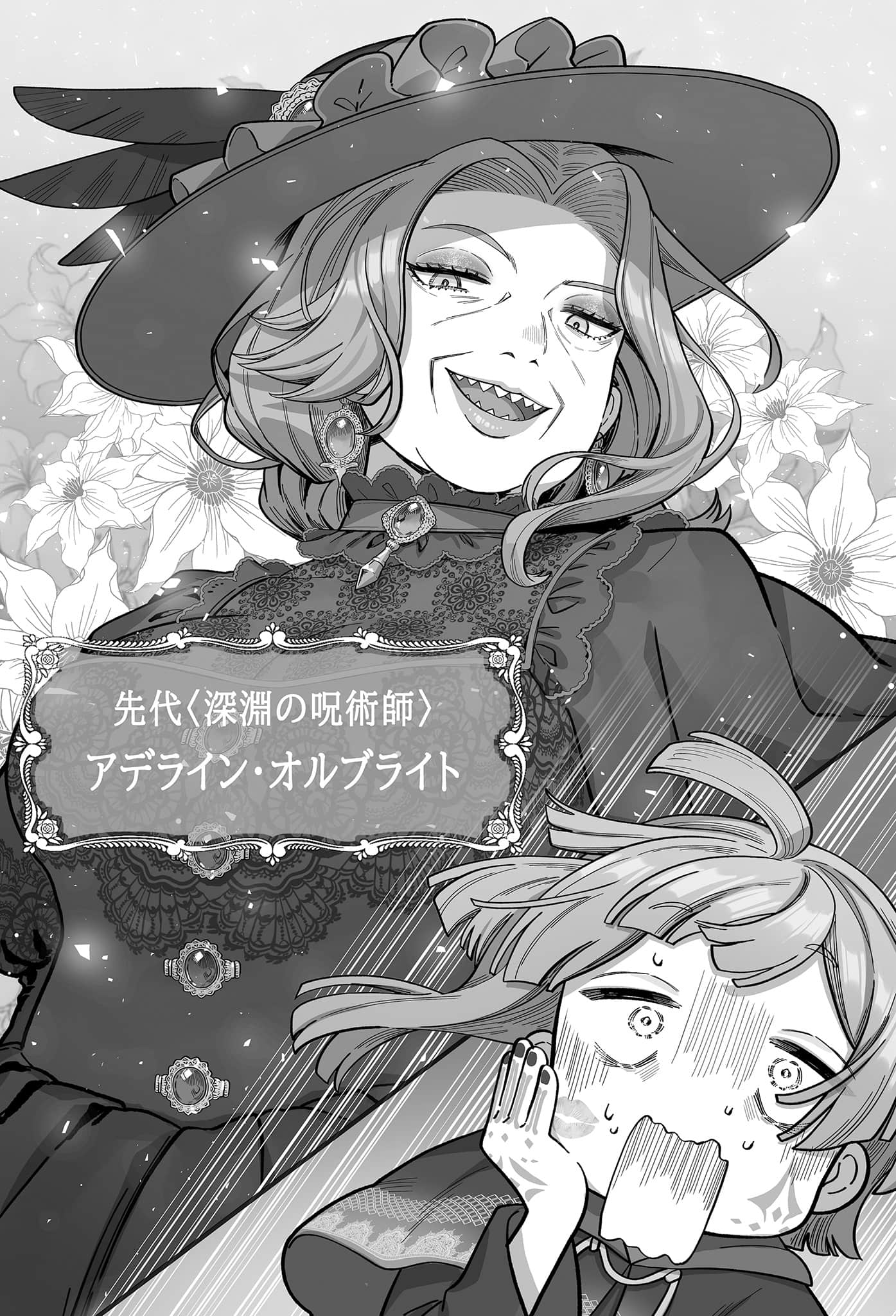 《Silent Witch 沉默魔女的秘密》12 插图（13）