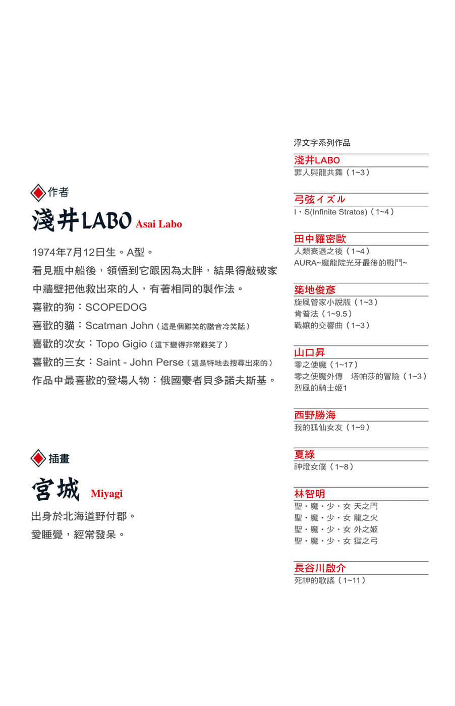 罪人与龙共舞小说插图（31）