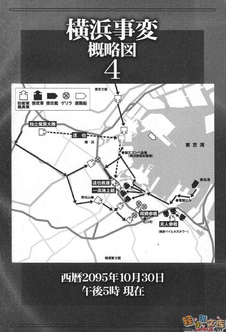《魔法科高中的劣等生》7 横滨骚乱篇〈下〉 插图（19）