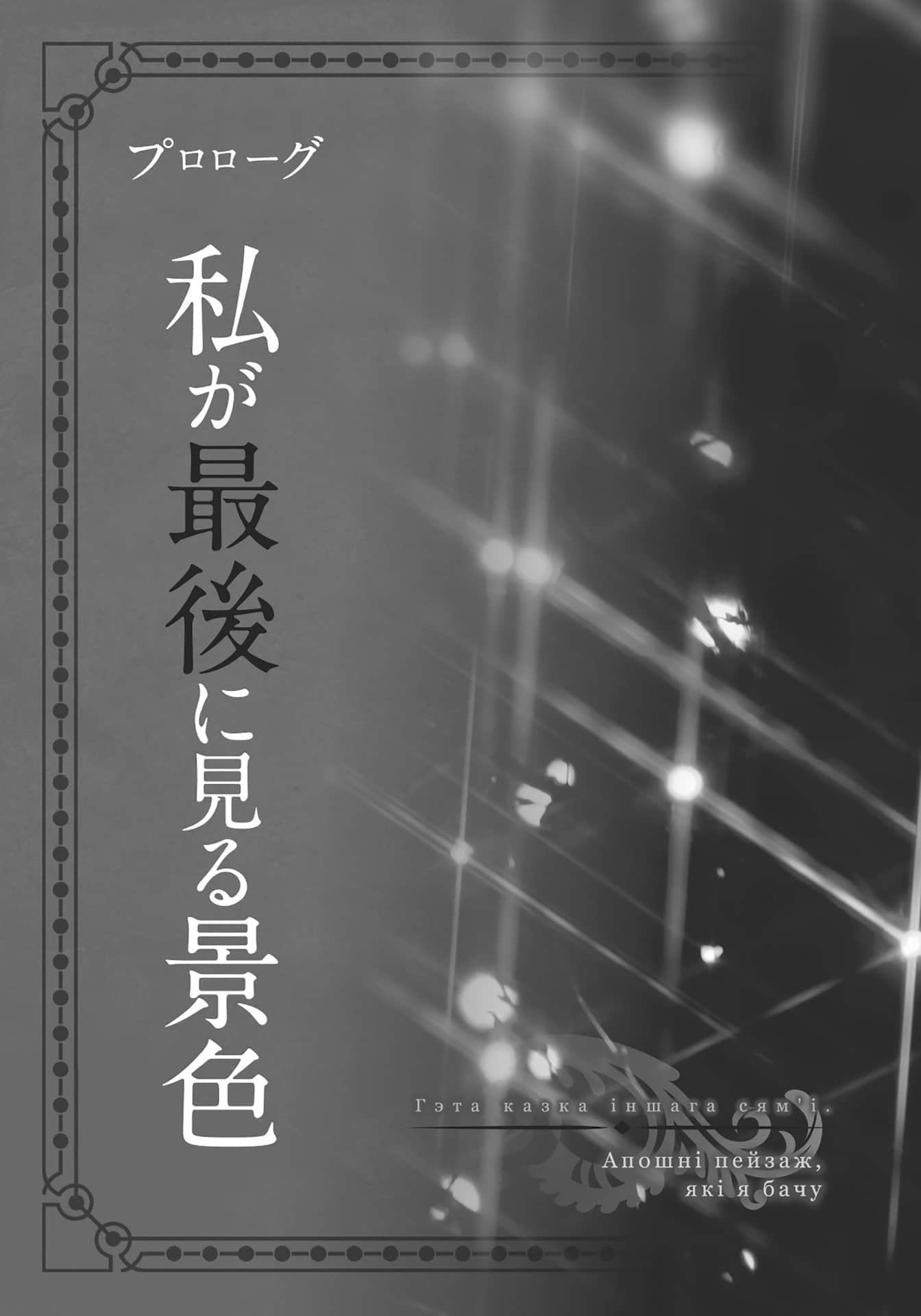 《劍姬神聖譚 (在地下城尋求邂逅是否搞錯了什麼 外傳)》劍姬神聖譚 (在地下城尋求邂逅是否搞錯了什麼 外傳) 16 插圖（5）