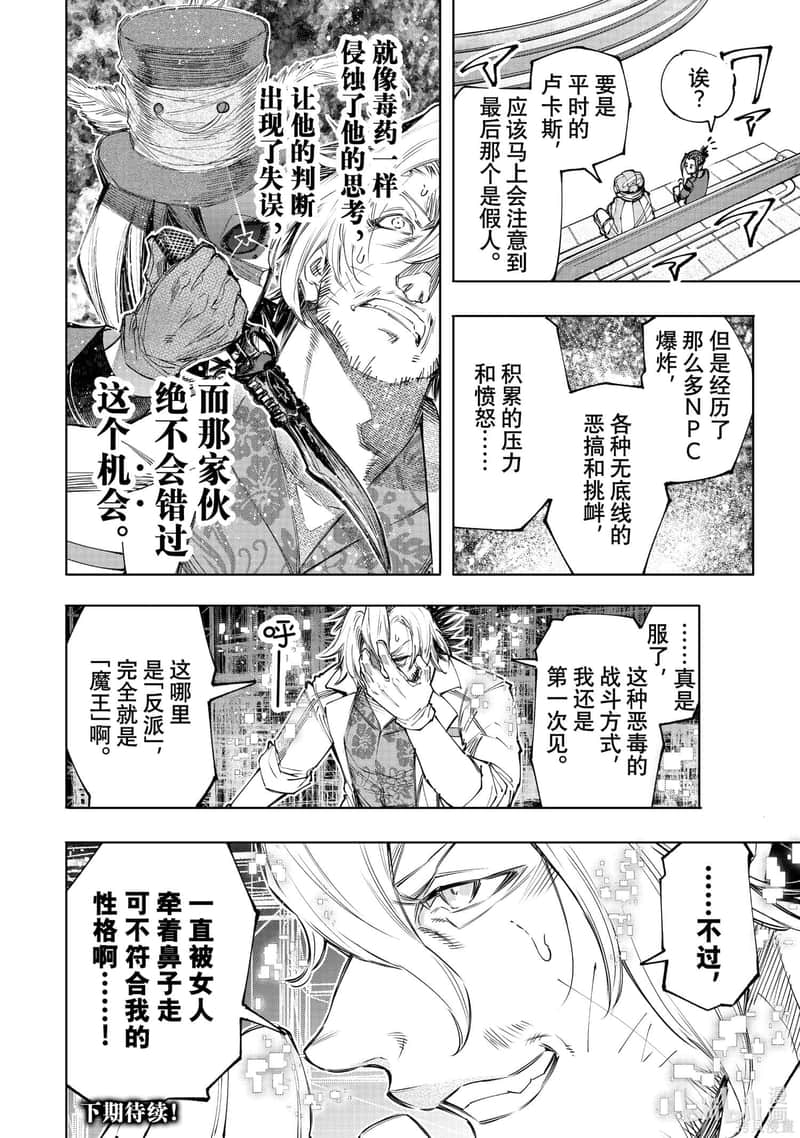 香格里拉邊境（漫畫）小說插圖（2399）