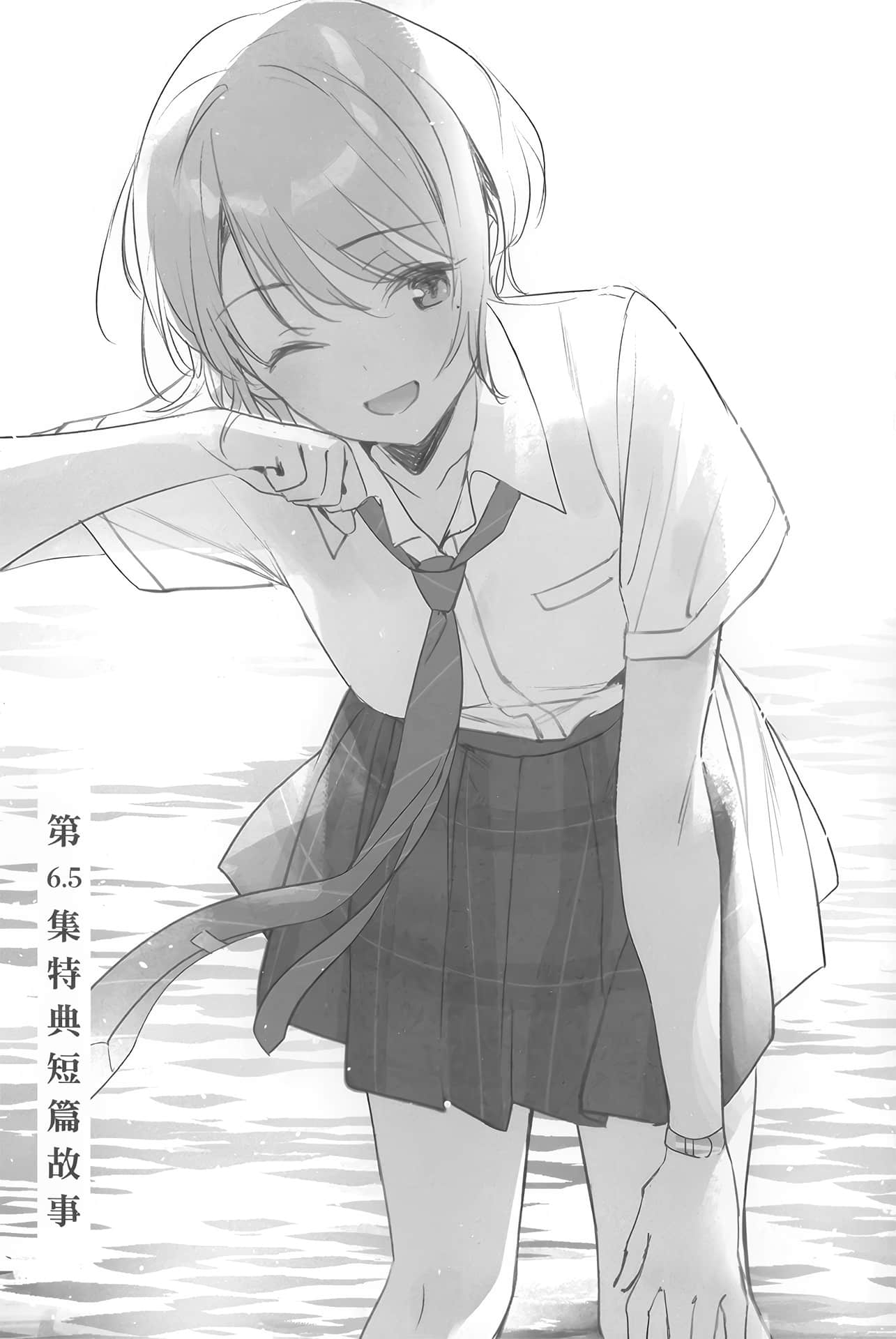 《弹珠汽水瓶里的千岁同学》短篇集 Days of Endless Summer 插图（13）
