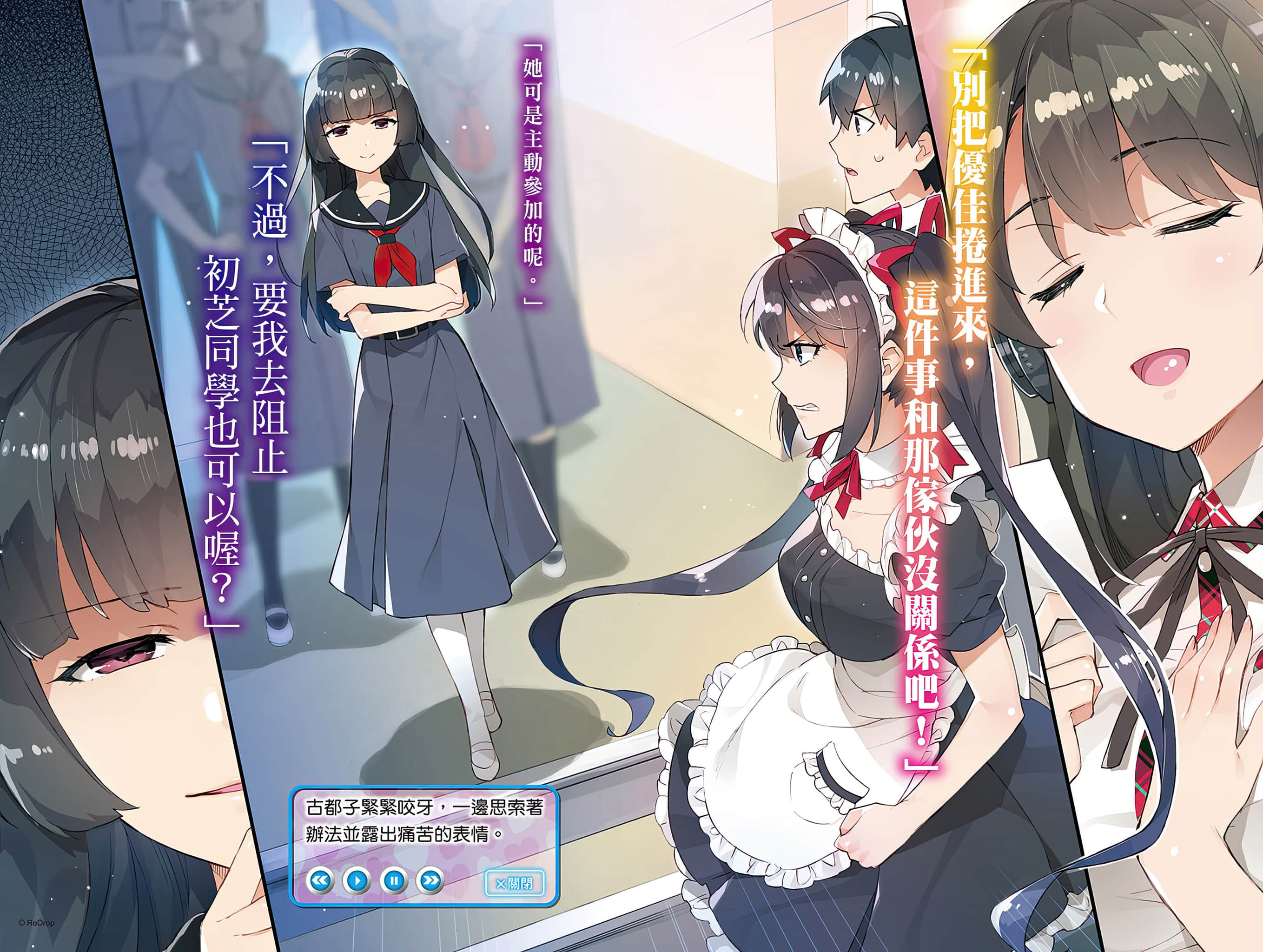 《中古货也想谈恋爱！》6 插图（5）