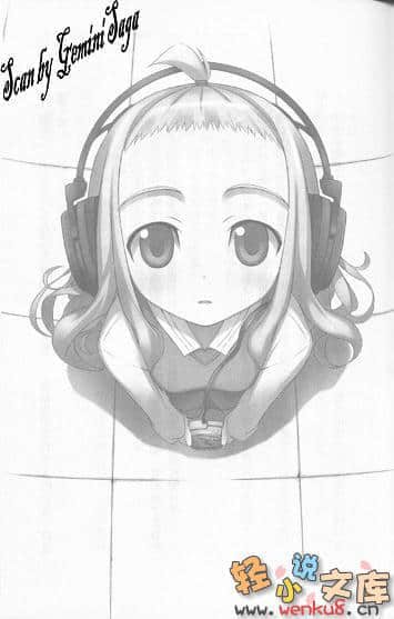 《死神的歌謠》8 插圖（13）