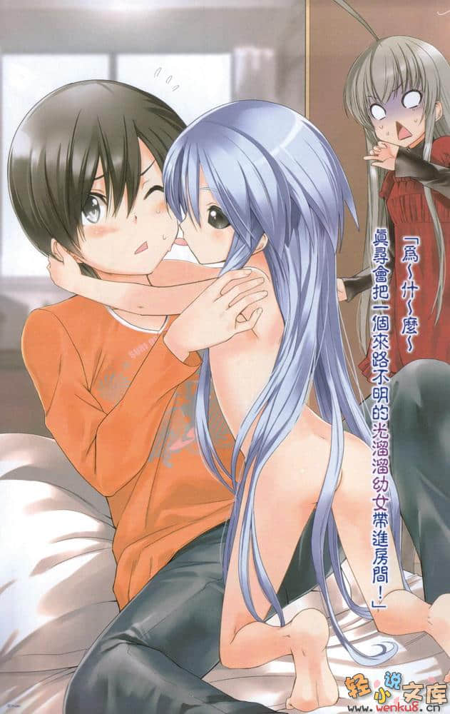 襲來!美少女邪神小說插圖（80）