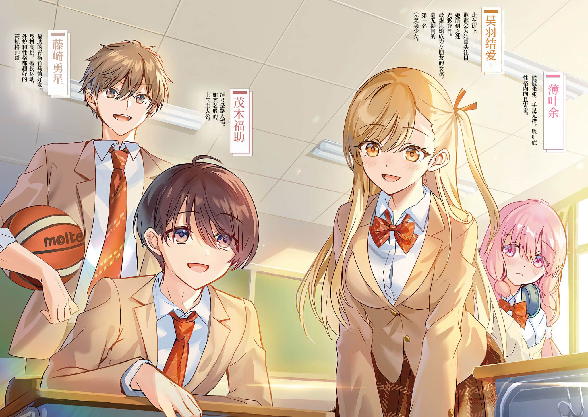 《在公认最想交往的女生旁边发现了天里同学》1（网译） 插图（5）