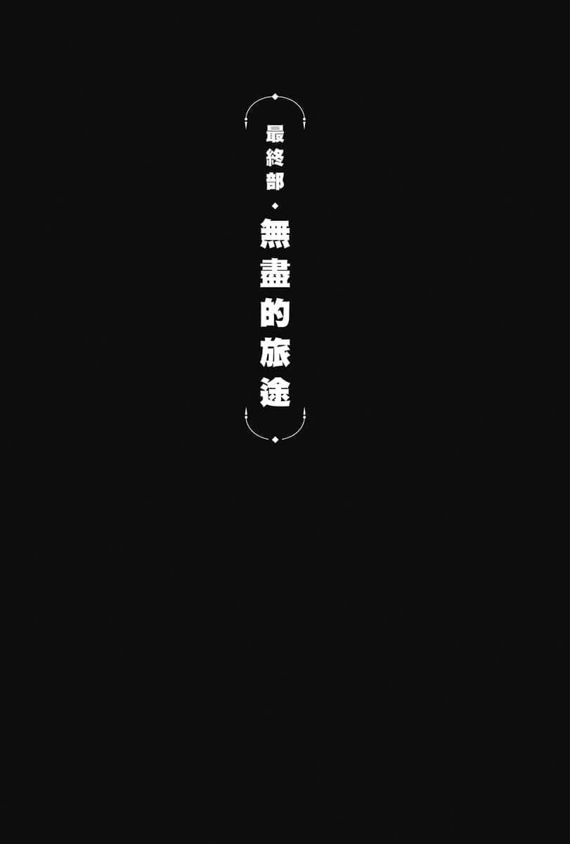 边境的老骑士小说插图（59）