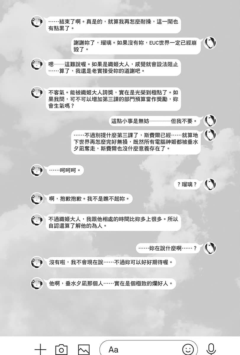《交叉连结》4 觉醒与灾厄的互换身体姐妹游戏攻略 插图（13）