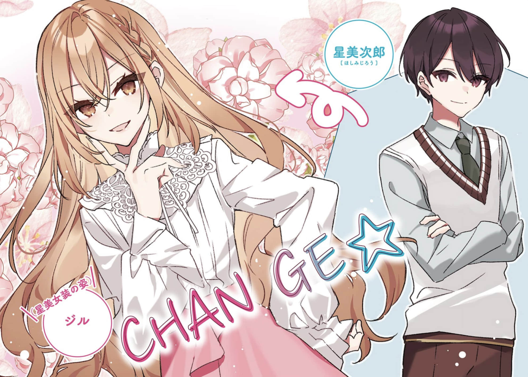 《星美君的包装》Vol.1 阴角也能变得可爱吗 插图（3）