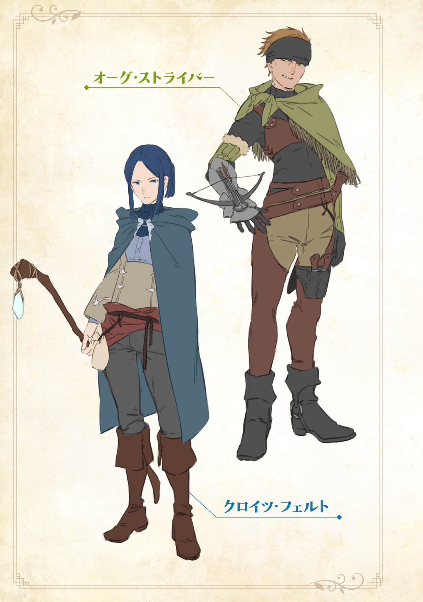 《被勇者隊伍開除的馴獸師，邂逅最強種的貓耳少女》3（機翻） 角S設計插圖（4）