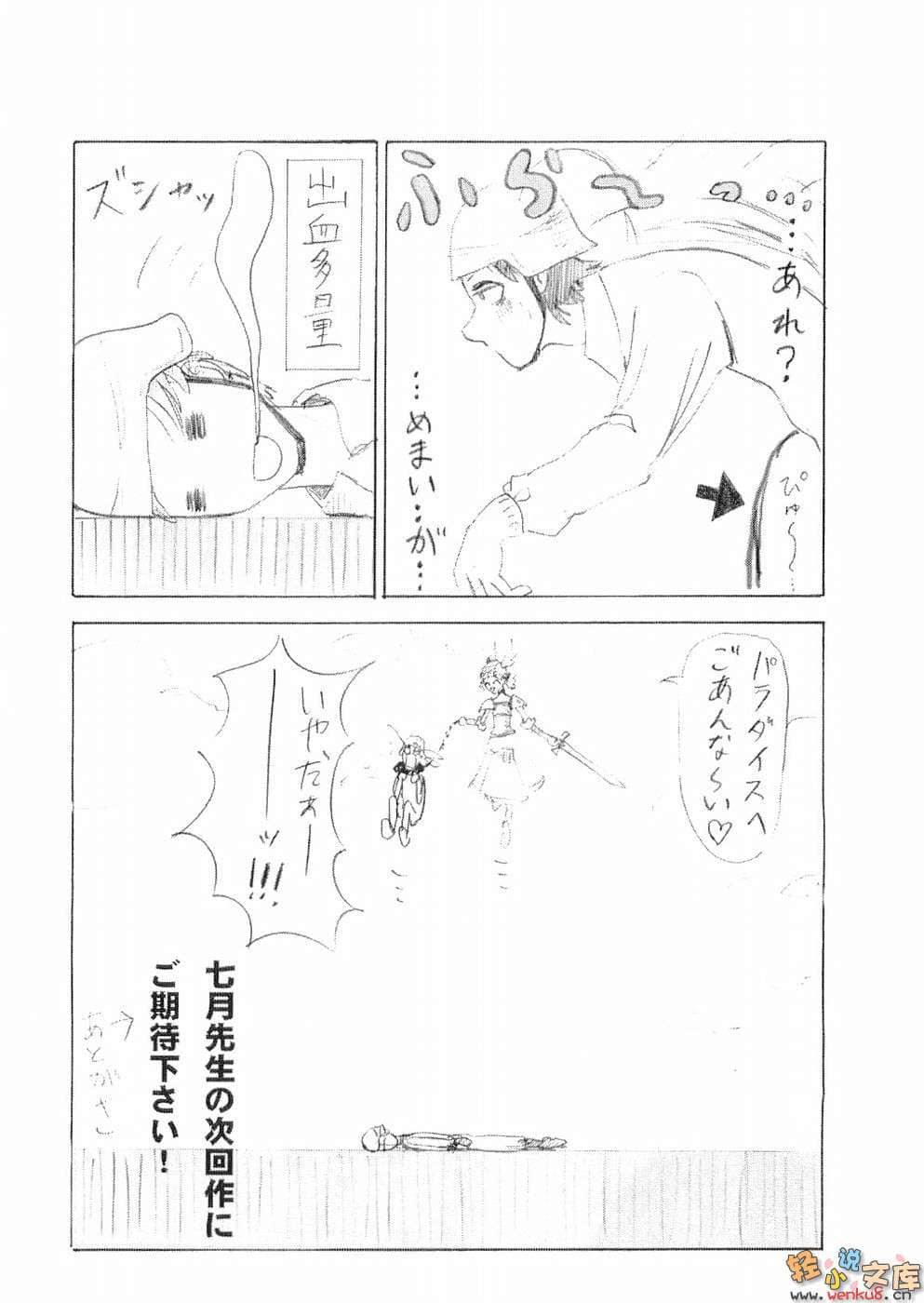 《白人萠乃与世界危机》2 Maid In Heaven 插图（27）