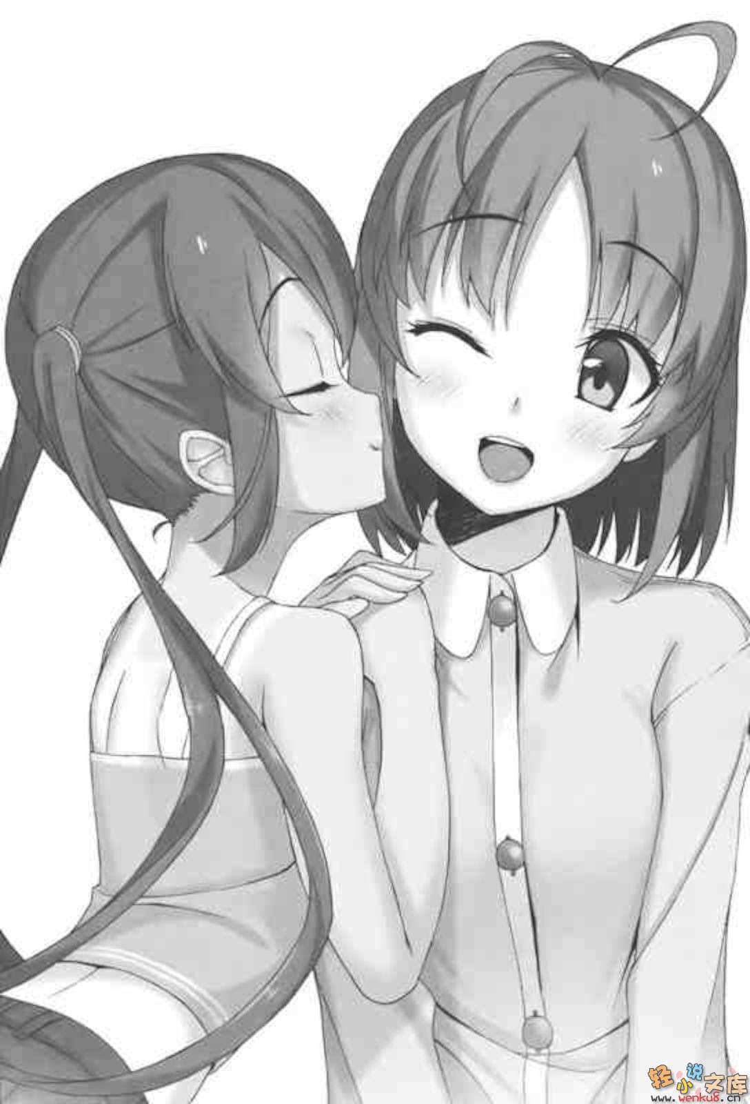 《人氣妹妹與受難的我》4 插圖（13）