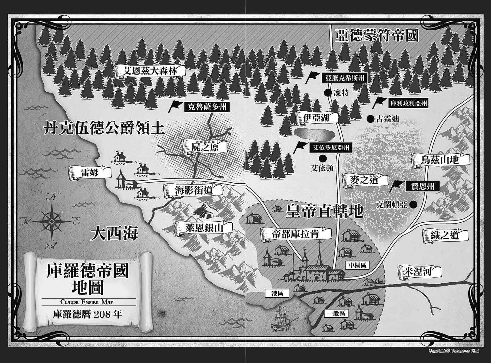 《我的骁勇威震天地~亚历克希斯帝国昌隆记~》1 插图（8）