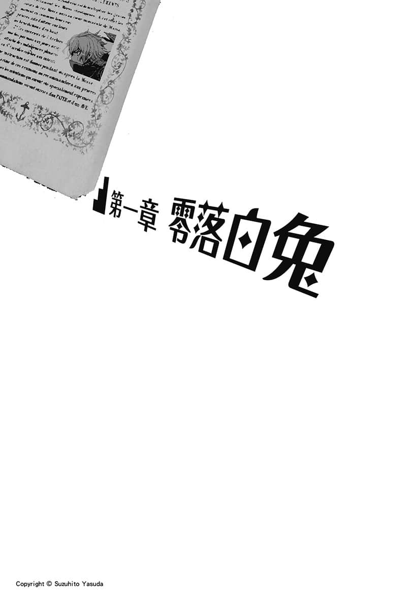 《在地下城寻求邂逅是否搞错了什么》11 插图（7）